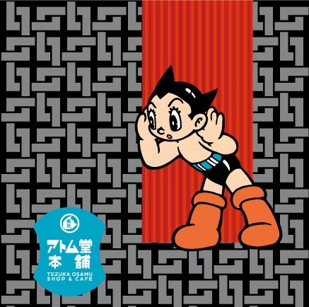「アトム堂本舗 TEZUKA OSAMU SHOP & CAFE」ビジュアル