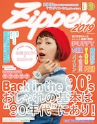 「Zipper 2019」