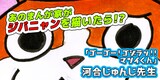 河合じゅんじが描いたジバニャン。