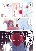 「ドラゴンのおまわりさん」より。