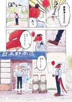 「ドラゴンのおまわりさん」より。