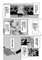 「ドラゴンのおまわりさん」より。