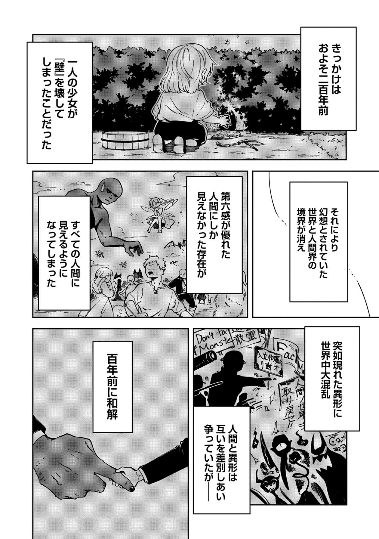 「ドラゴンのおまわりさん」より。