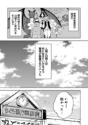 「ドラゴンのおまわりさん」より。
