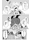 「ドラゴンのおまわりさん」より。