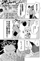 「ドラゴンのおまわりさん」より。