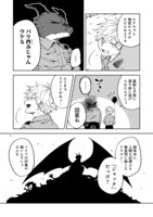 「ドラゴンのおまわりさん」より。