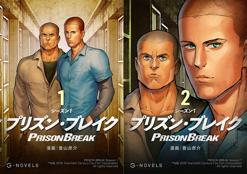 「プリズン・ブレイク シーズン1」ビジュアル