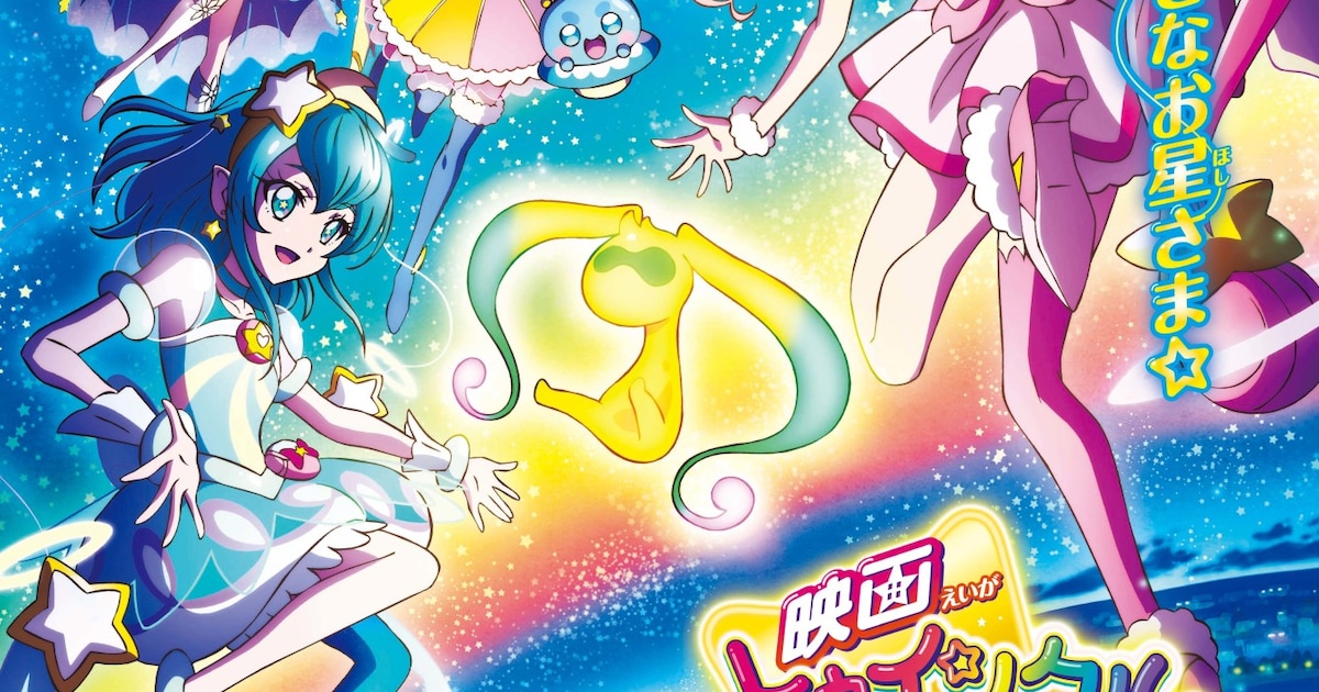 国内盤ブルーレイ][新品]スター☆トゥインクルプリキュア