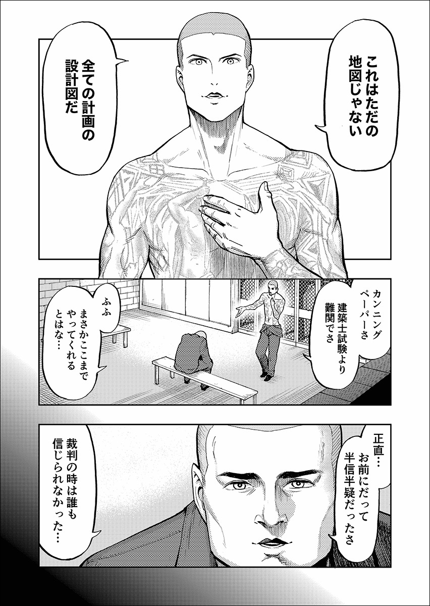 「プリズン・ブレイク シーズン1」より