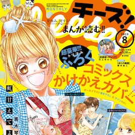 虹甘、コヒバニ、金色ジャパネスクの単行本カバーが付録に、イラストは描き下ろし