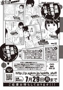 週刊ビッグコミックスピリッツ30号より。