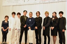 左から深沢桂子、太田基裕、梶裕貴、MIYAVI、宮本亜門、横内謙介、古屋敬多（Lead）、浅野ゆう子、武田航平。