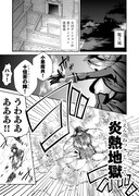 「魔王の人事」より。