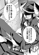 「魔王の人事」より。