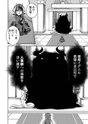 「魔王の人事」より。