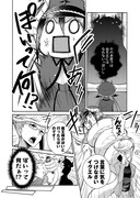 「魔王の人事」より。