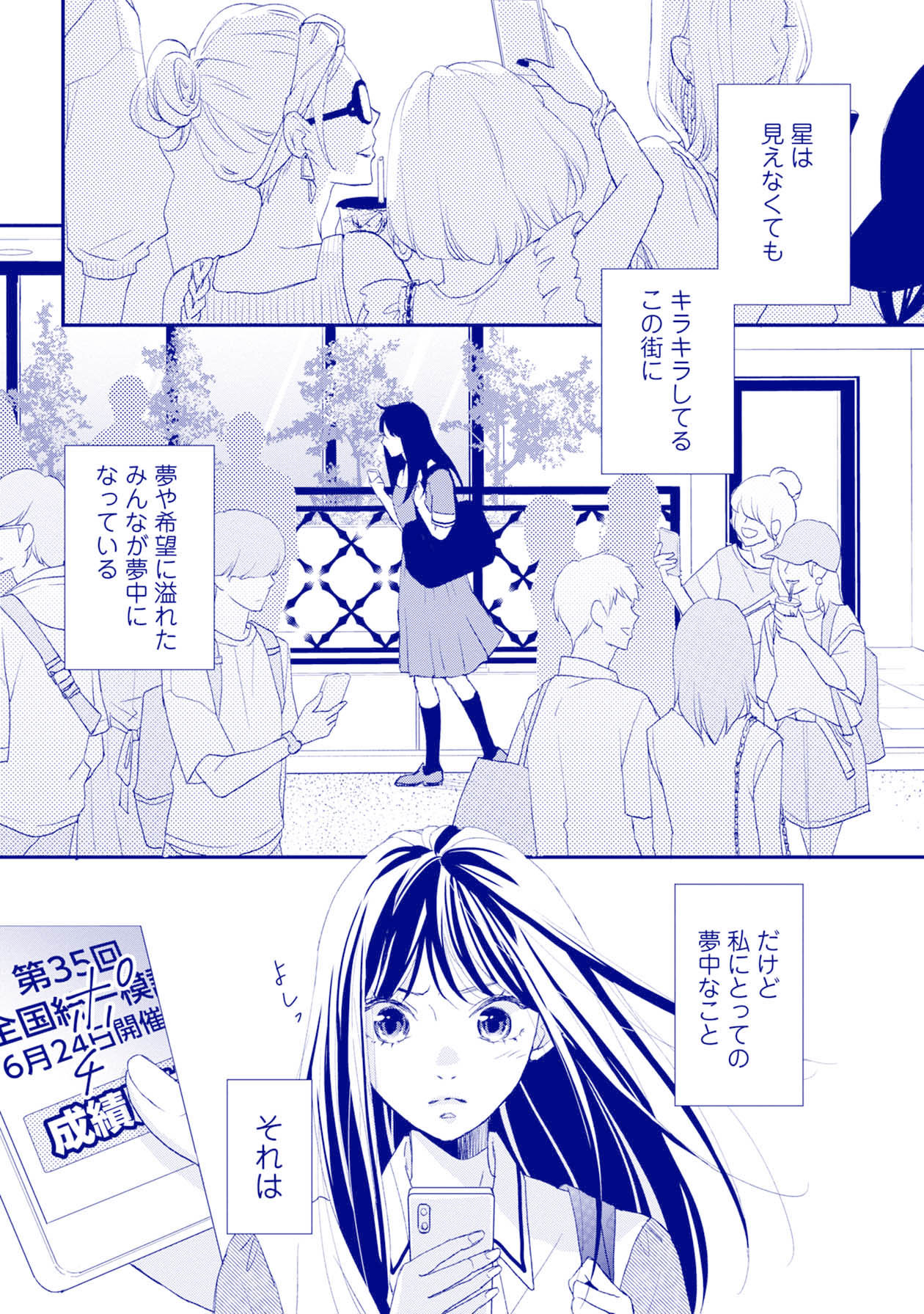 「#ティールブルーの羽色」より。