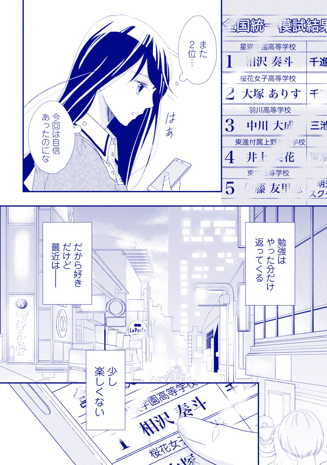 「#ティールブルーの羽色」より。