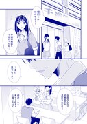 「#ティールブルーの羽色」より。