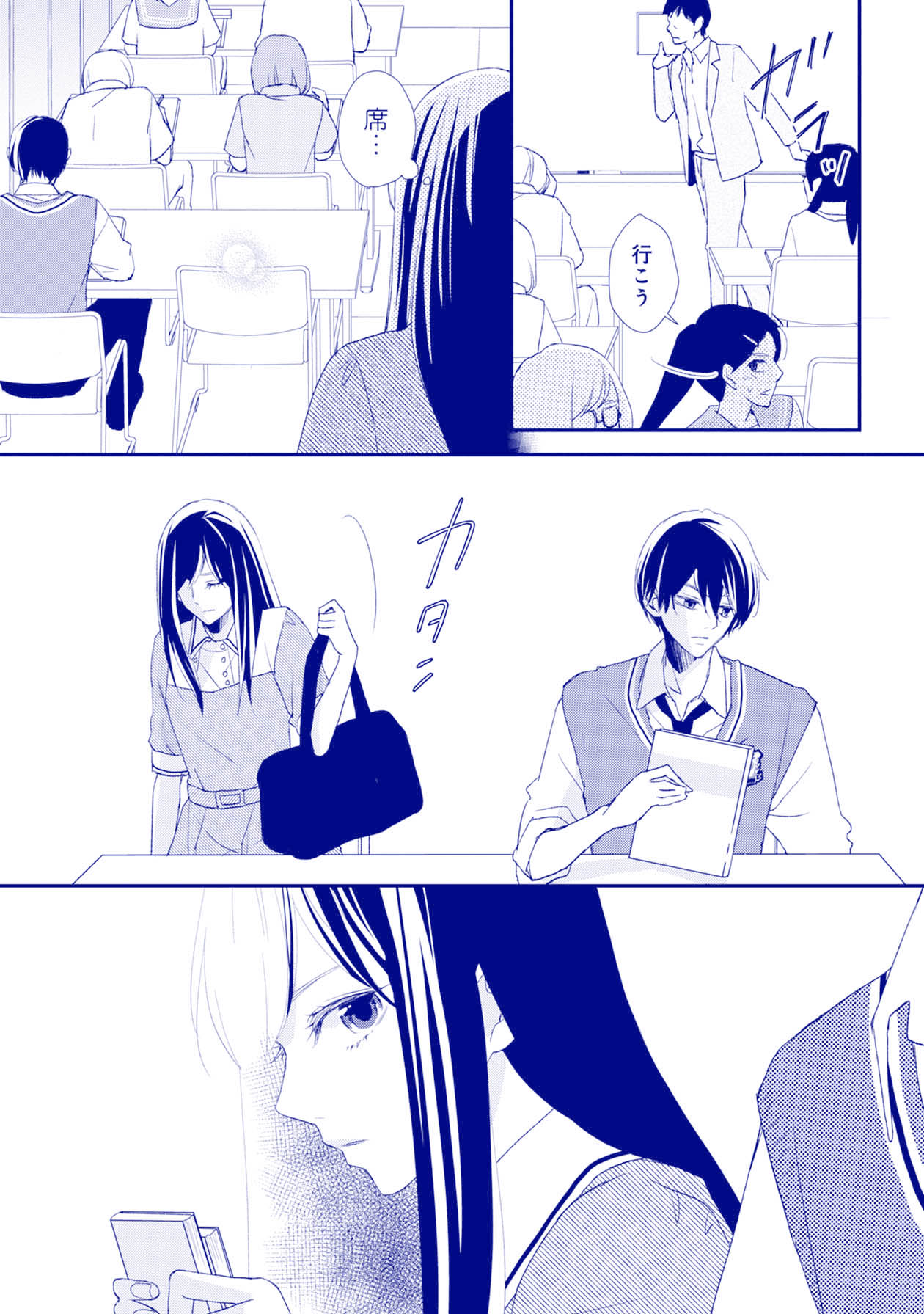 「#ティールブルーの羽色」より。