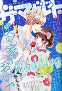 ザ マーガレット8月号