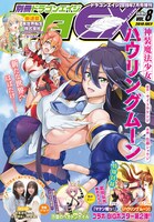 別冊ドラゴンエイジVol.8
