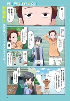 「異世界転生株式会社～安心安全な転生ライフ、提供します～」第1話より。