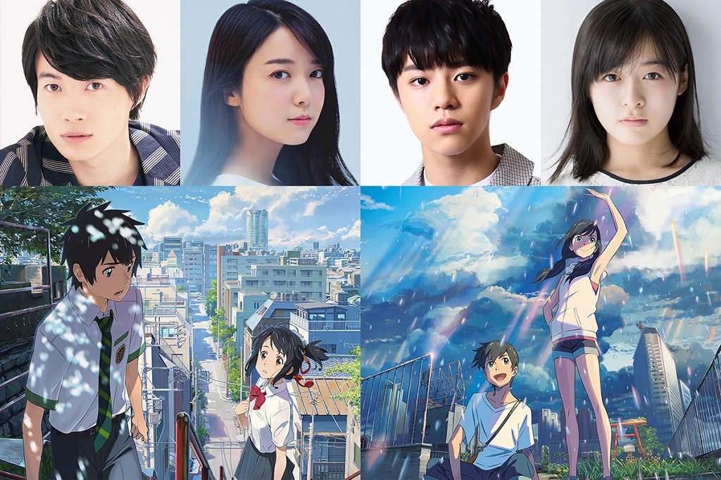「君の名は。ノチ天気の子実況特番」ビジュアル
