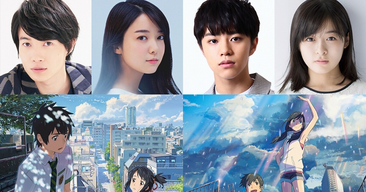 天気の子」冒頭を「君の名は。」TV放送内で解禁、神木隆之介らの実況 