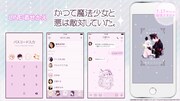 LINE着せかえ「かつて魔法少女と悪は敵対していた。」。