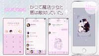 LINE着せかえ「かつて魔法少女と悪は敵対していた。」。