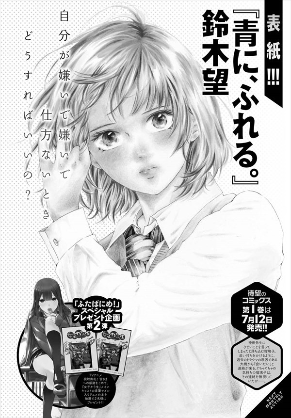 次号予告より。