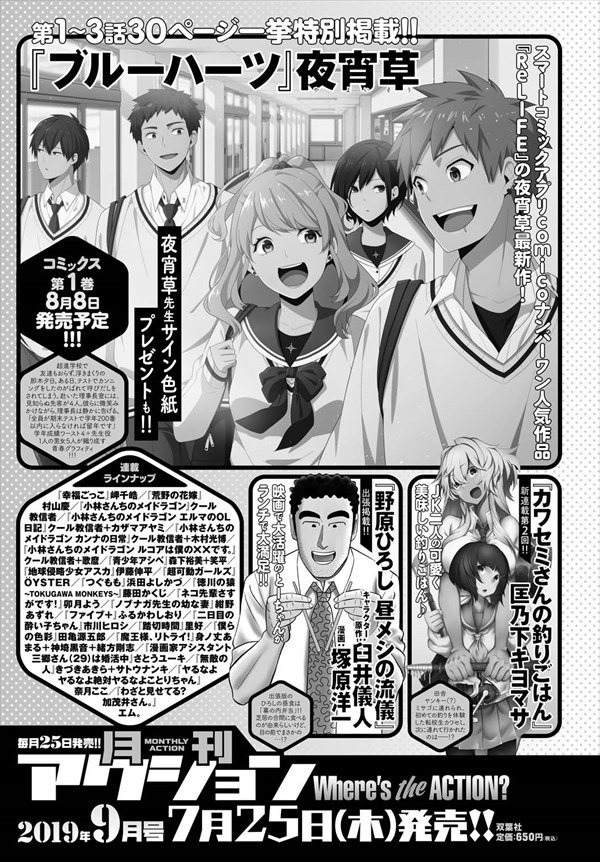 次号予告より。