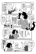 「恩返しは大渋滞!」より。