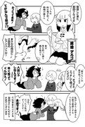 「恩返しは大渋滞!」より。