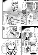 「異種族巨少女セクステット！」より。