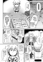 「異種族巨少女セクステット！」より。
