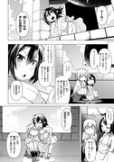 「異種族巨少女セクステット！」より。