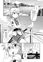 「異種族巨少女セクステット！」より。