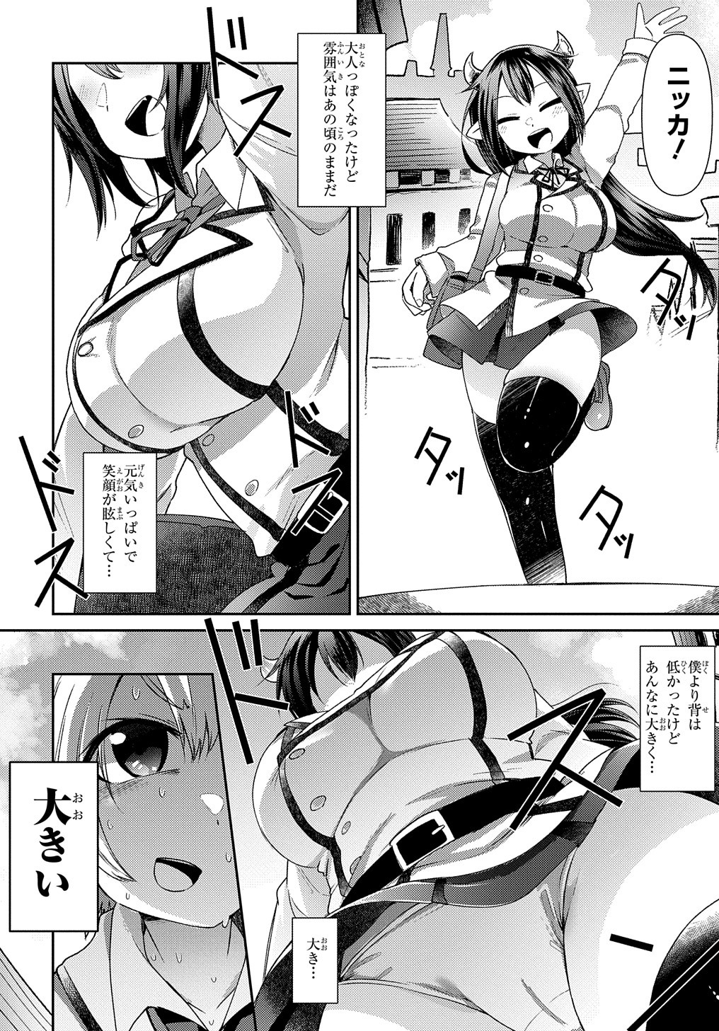 「異種族巨少女セクステット！」より。