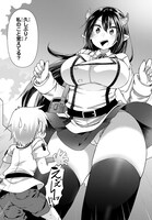 「異種族巨少女セクステット！」より。