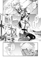 「異種族巨少女セクステット！」より。