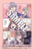 「トリップした先がクリア済み乙女ゲームだったから推しとは絶対付き合える」購入特典