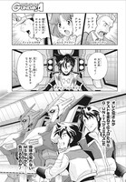 「新機動戦記ガンダムＷ G-UNIT オペレーション・ガリアレスト」より。