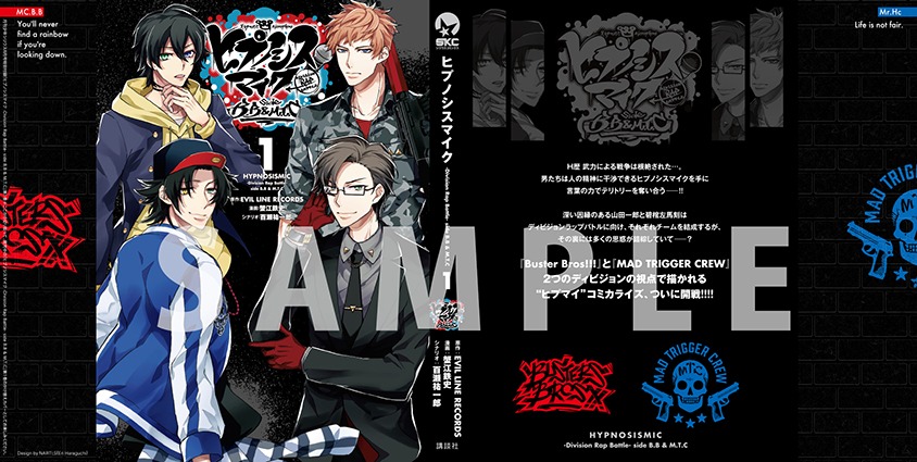 「ヒプノシスマイク -Division Rap Battle- side B.B & M.T.C」かけ替えカバーサンプル。