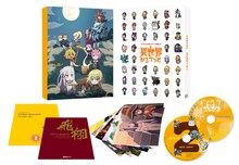 TVアニメ「異世界かるてっと」Blu-ray / DVD下巻の展開図。