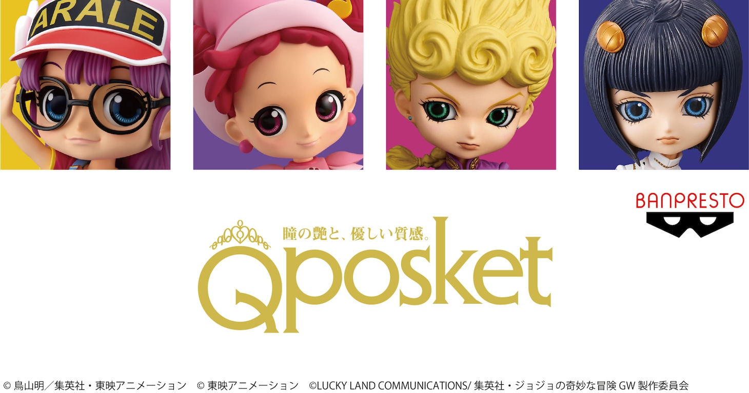 「Q posket」シリーズのバナー。