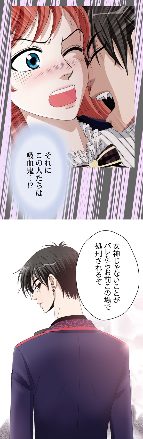 「勘違い女神様」より。