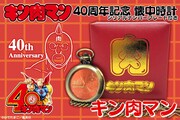 キン肉マンをモチーフにした懐中時計。